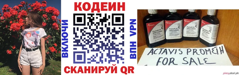 Codein напиток Lean (лин)  Суровикино 