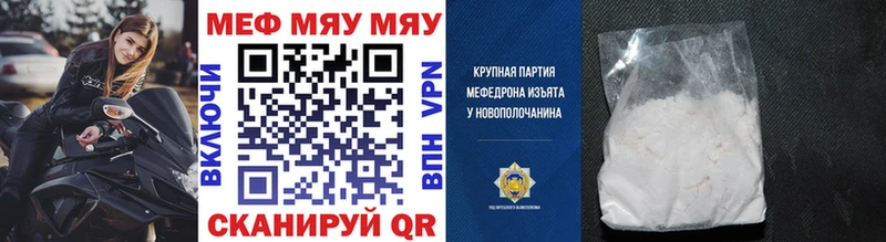 Мефедрон mephedrone MEGA ссылки Суровикино