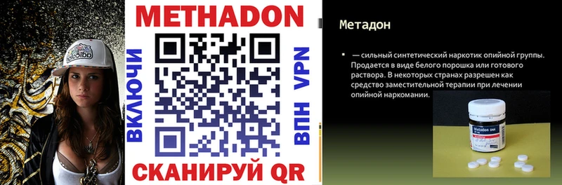 МЕТАДОН methadone  Суровикино 